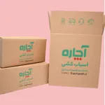 باربری و جابجایی