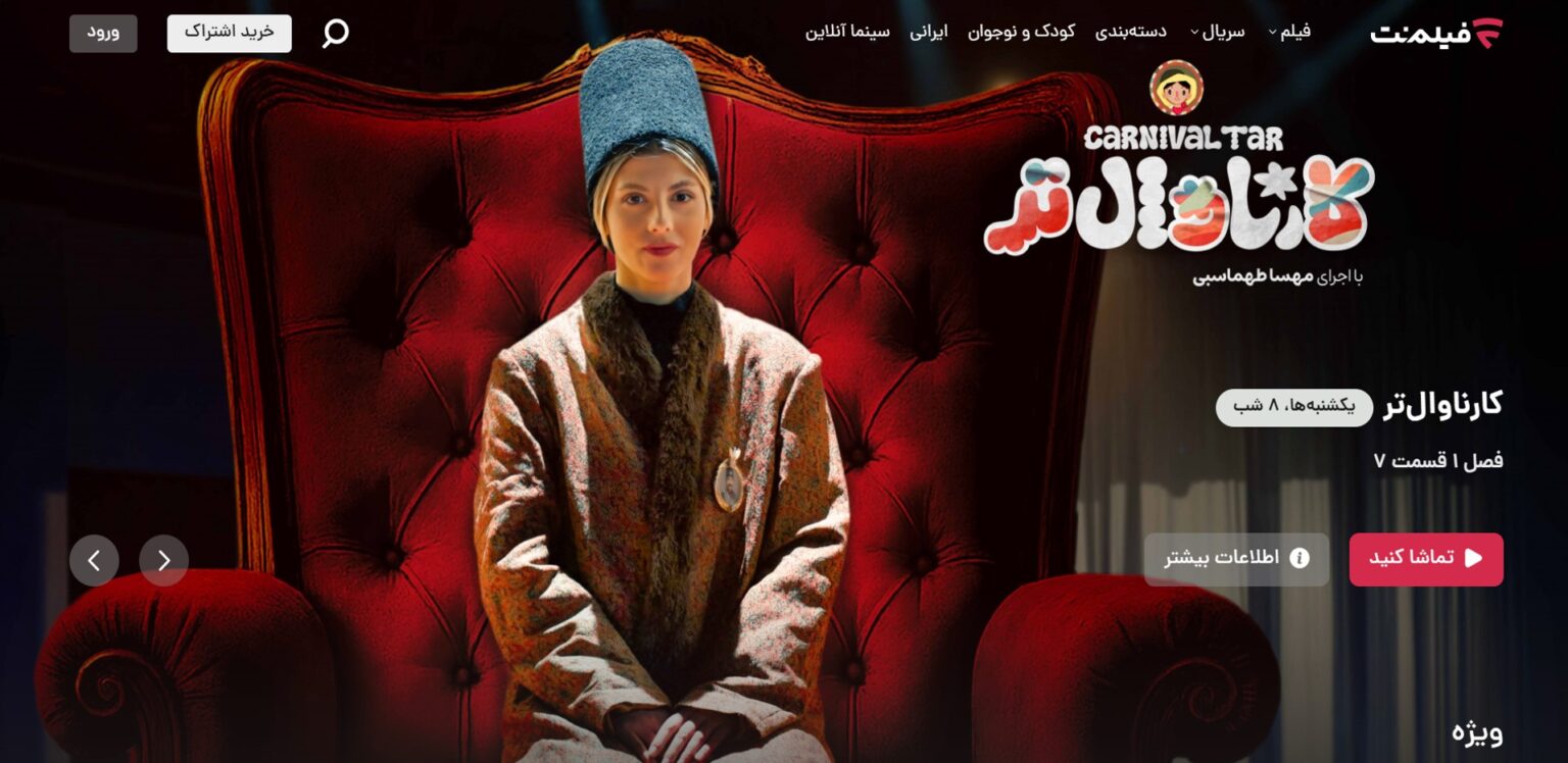 سریال در فیلم نت
