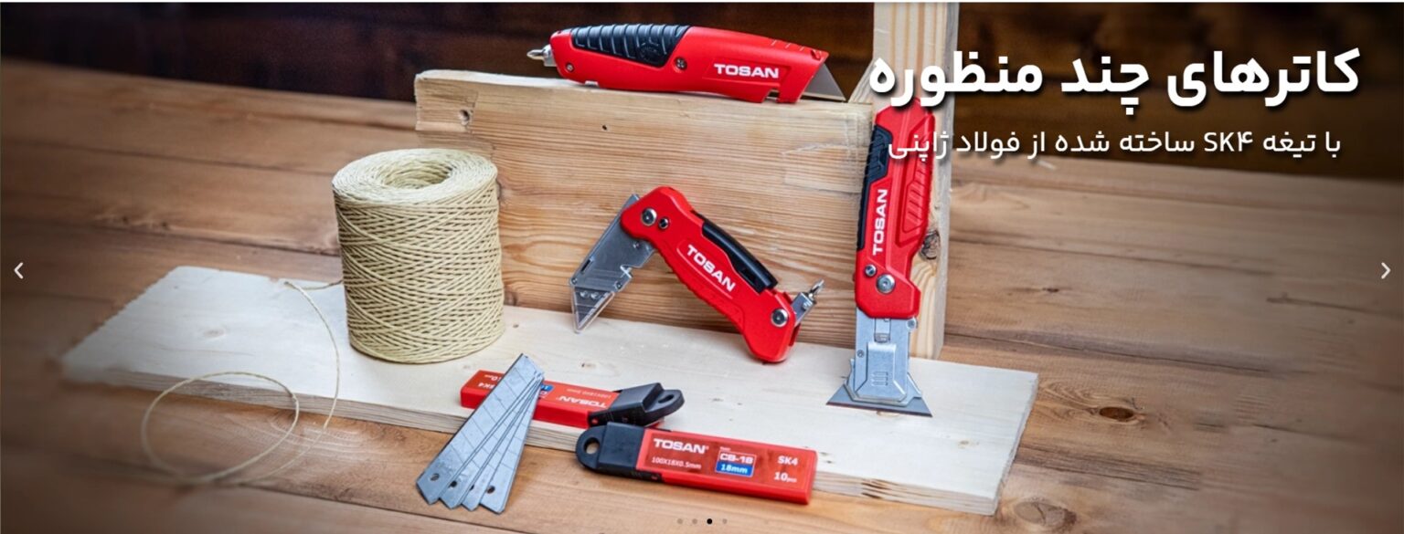 کاترهای چند منظوره توسن