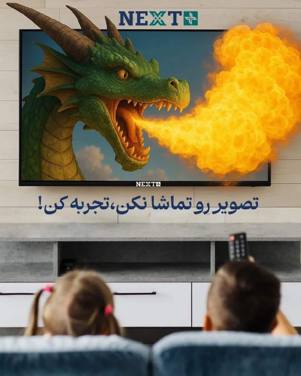 تلویزیون نکست پلاس