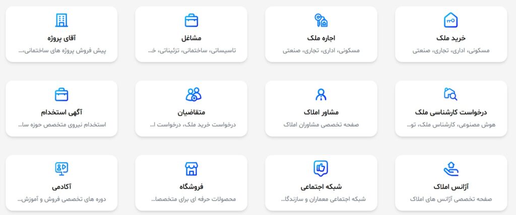خدمات آقای املاک