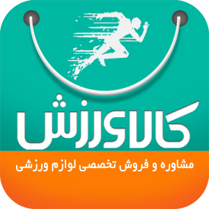 درباره کالاورزش