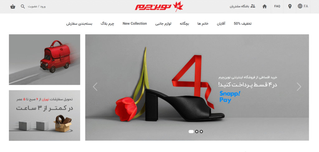 محصولات نوین چرم