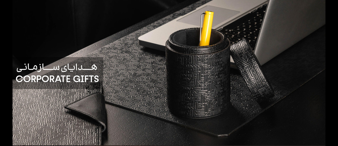 هدایای سازمانی درسا