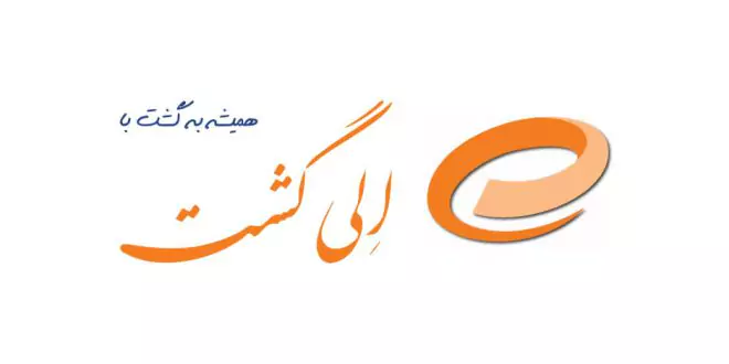 الی گشت | خرید بلیط هواپیما، رزرو آنلاین پرواز داخلی و خارجی الی گشت | خرید بلیط