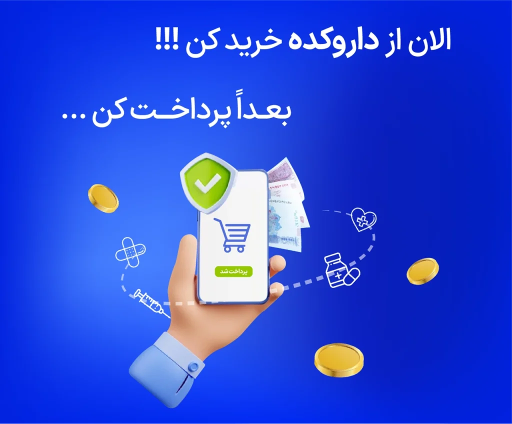 درباره-داروکده
