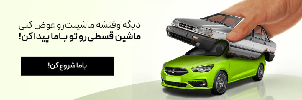 درباره باما