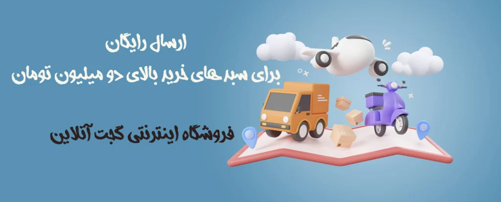 درباره فروشگاه اینترنتی گجت آنلاین