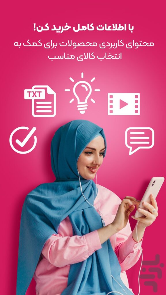 درباره مدیاژ