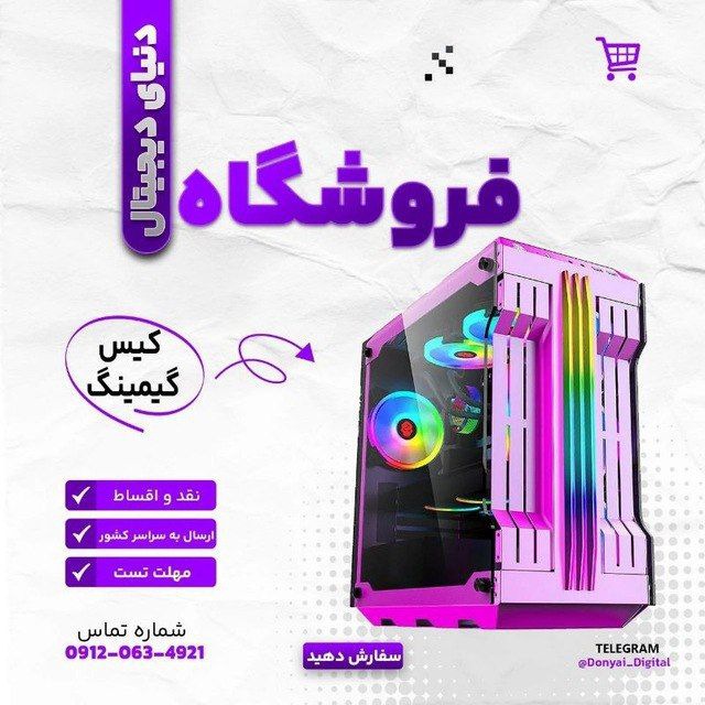 درباره دنیای دیجیتال