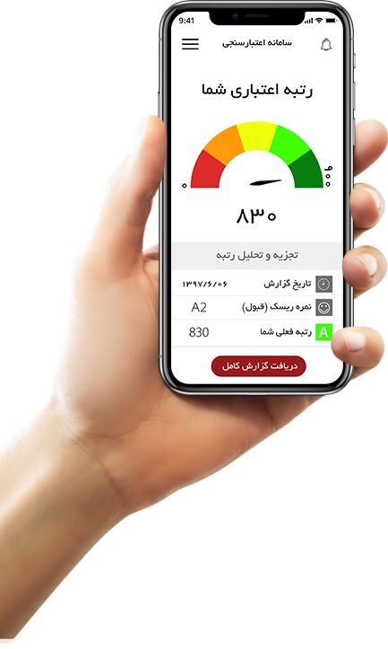 سامانه اعتبارسنجی حافظ ایرانیان سامان
