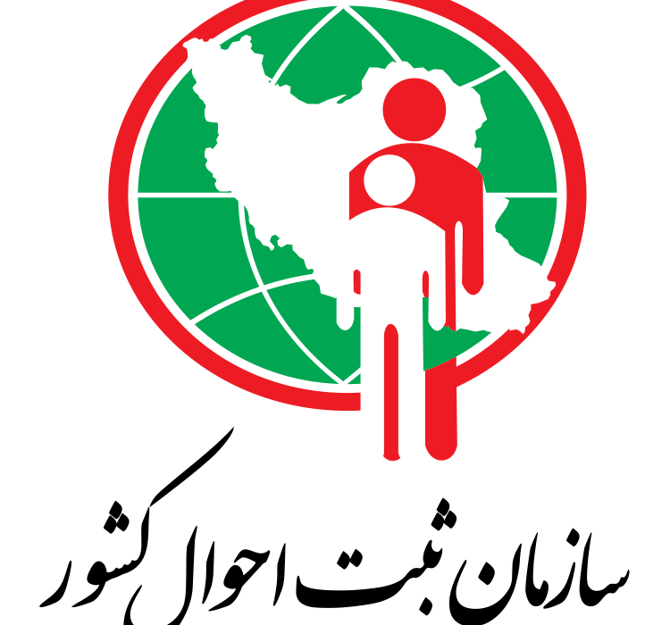 سامانه ثبت احوال