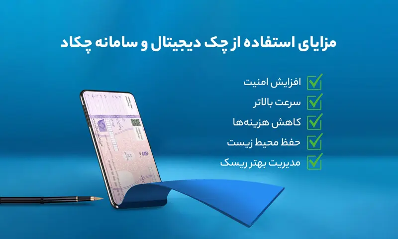 سامانه چکاد