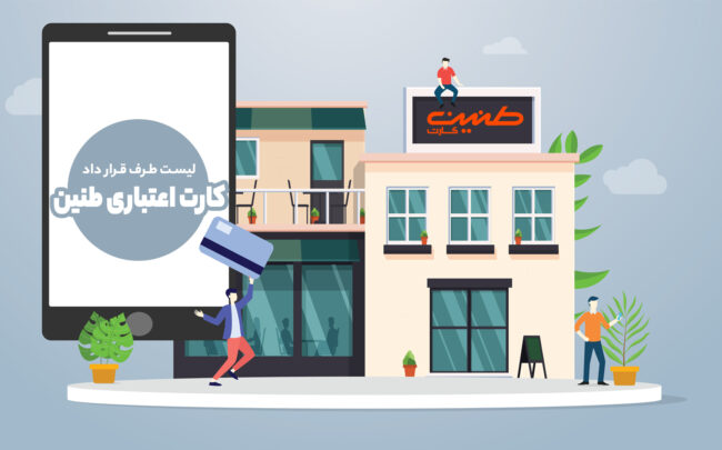 درباره طنین کارت