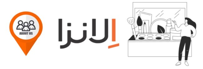 درباره الانزا
