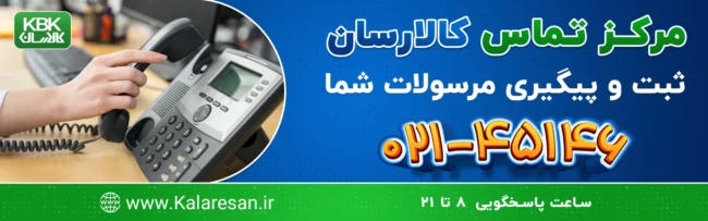 درباره کالارسان