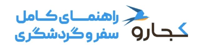 درباره کجارو