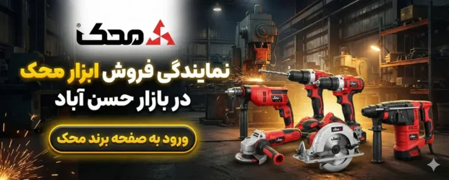 درباره ابزار یراق