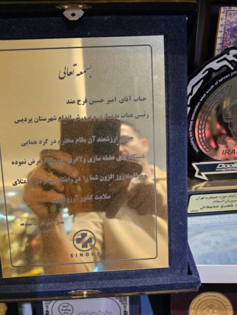 افتخارات باشگاه فرح مند 1