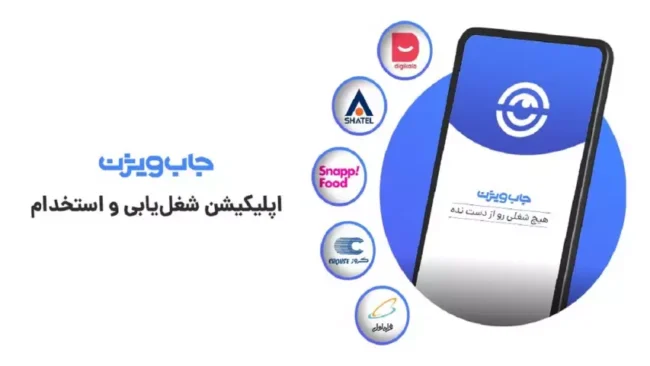 درباره جاب ویژن