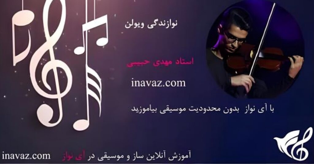 درباره آی نواز