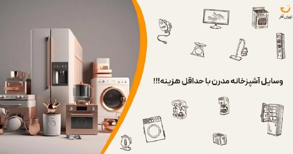 درباره تهران آفر