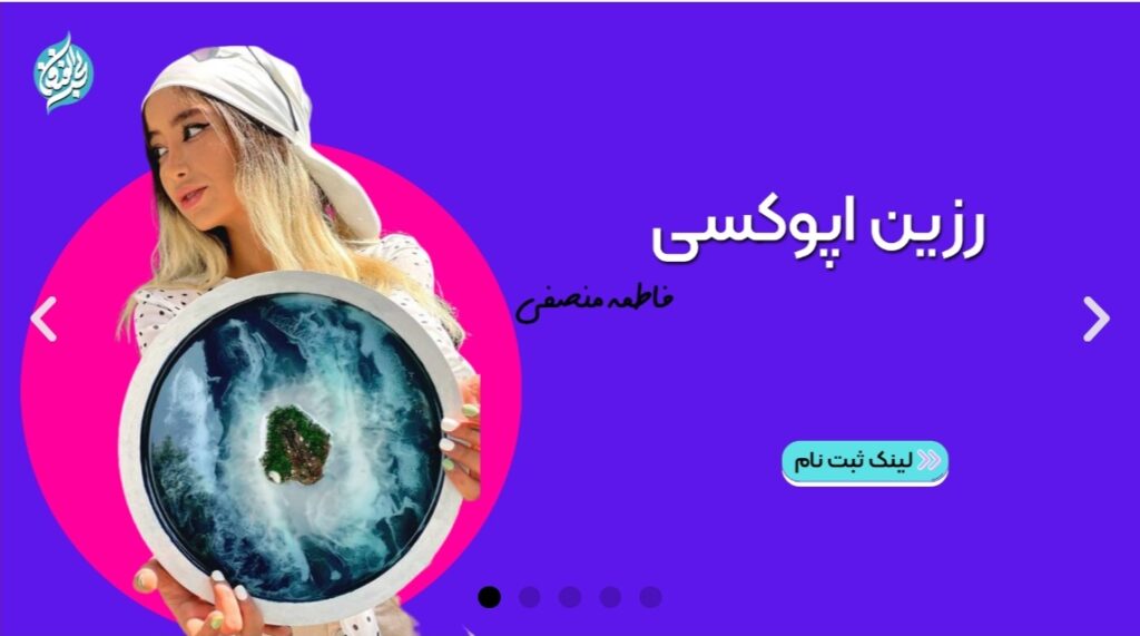 درباره بحر الفنون