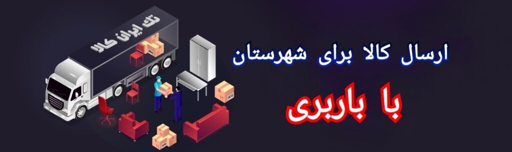 درباره تک ایران کالا