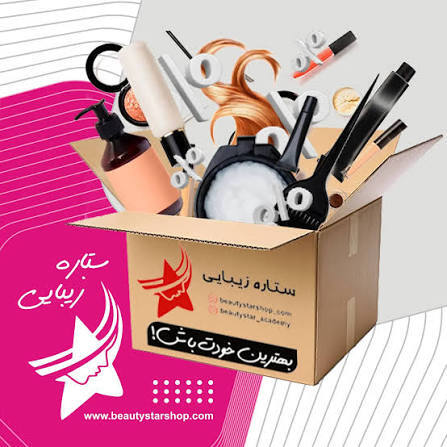 درباره ستاره زیبایی