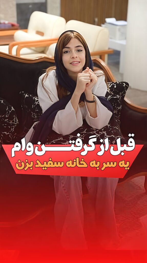 درباره خانه سفید