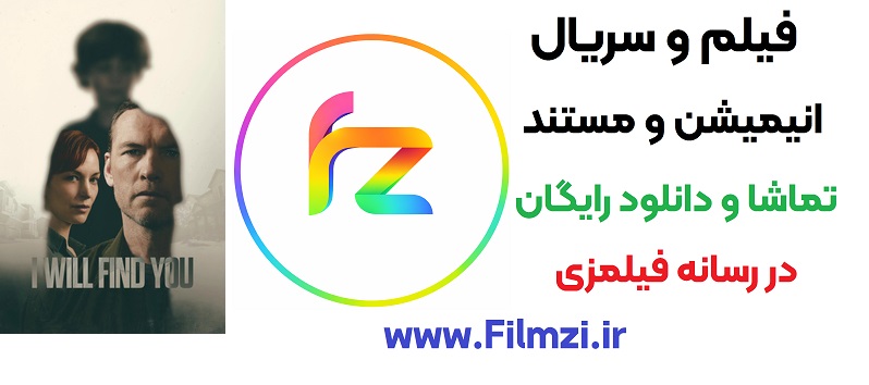 درباره فیلم زی