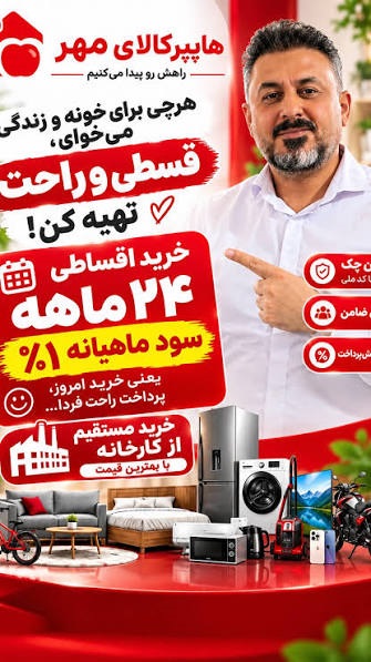 درباره هایپر کالای مهر