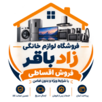 فروشگاه لوازم خانگی زاد باقر | فروشگاه حضوری و اینترنتی معتبر و نوآور، با هدف ارائه تجربه‌ای آسان و با انواع روش اقساطی استان گیلان