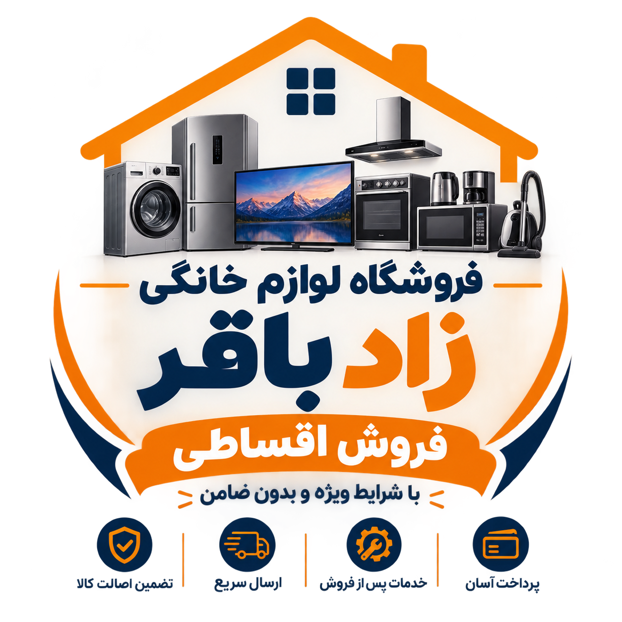 فروشگاه لوازم خانگی زاد باقر | فروشگاه حضوری و اینترنتی معتبر و نوآور، با هدف ارائه تجربه‌ای آسان و با انواع روش اقساطی استان گیلان